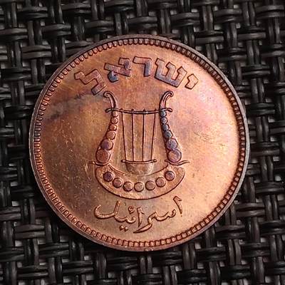 布加迪🐬～世界钱币(上海)🌾第 283 期 /  各国套币和散币 - 以色列🇮🇱 1949年 5普鲁塔