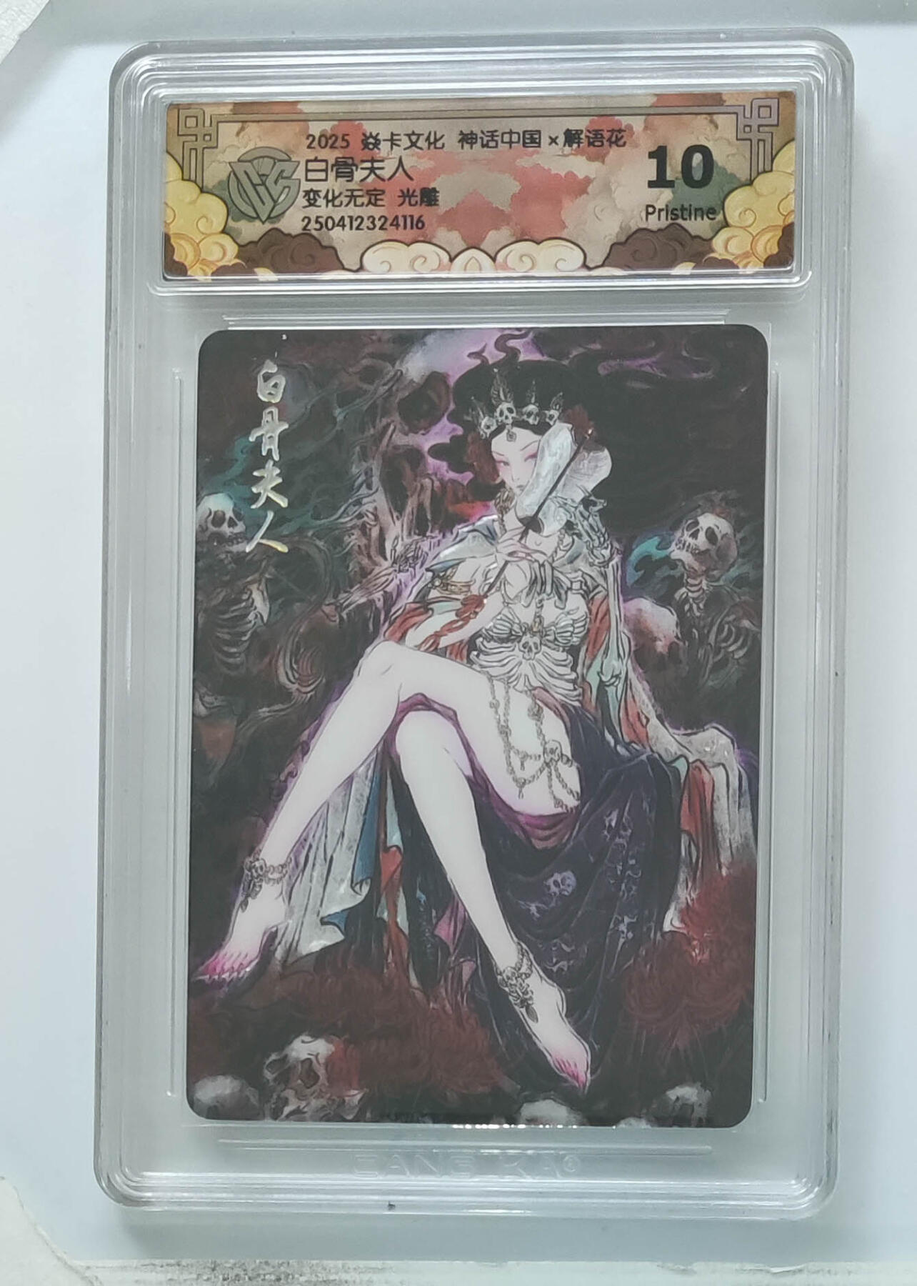 阳大大卡牌拍卖第106期（持续收拍品，周五晚上九点截拍，进群福利早知道）