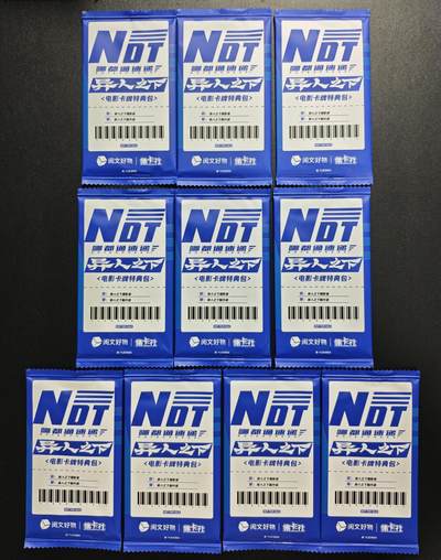 天玑星卡拍第181期《3.26周四截拍》持续收拍收评中 满赠卡需备注 - 阅文好物/集卡社 异人之下 电影卡牌特典包 十包 未拆封 第一组