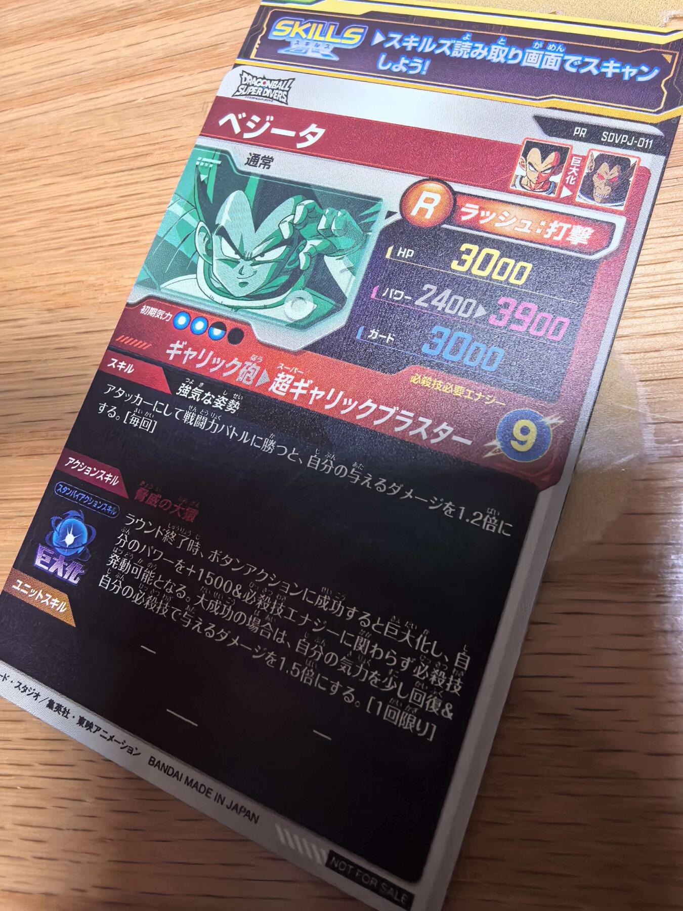 牌易阁 第一期（持续收拍，送拍联系我哦） 日版 孙悟空/贝吉塔