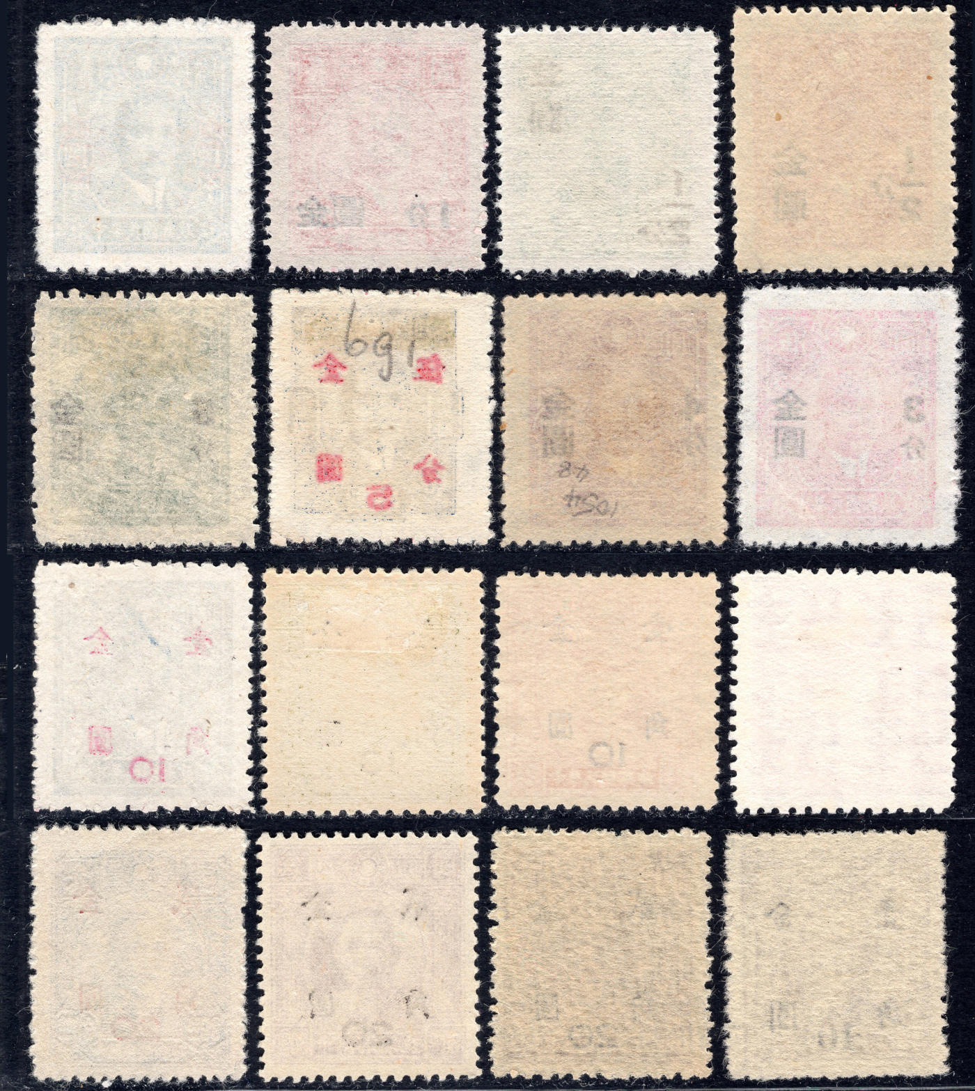 洪涛臻品批发群 精选邮票限时拍卖第1299期  民普48 大业版孙中山烈士邮票加盖金圆 新16全