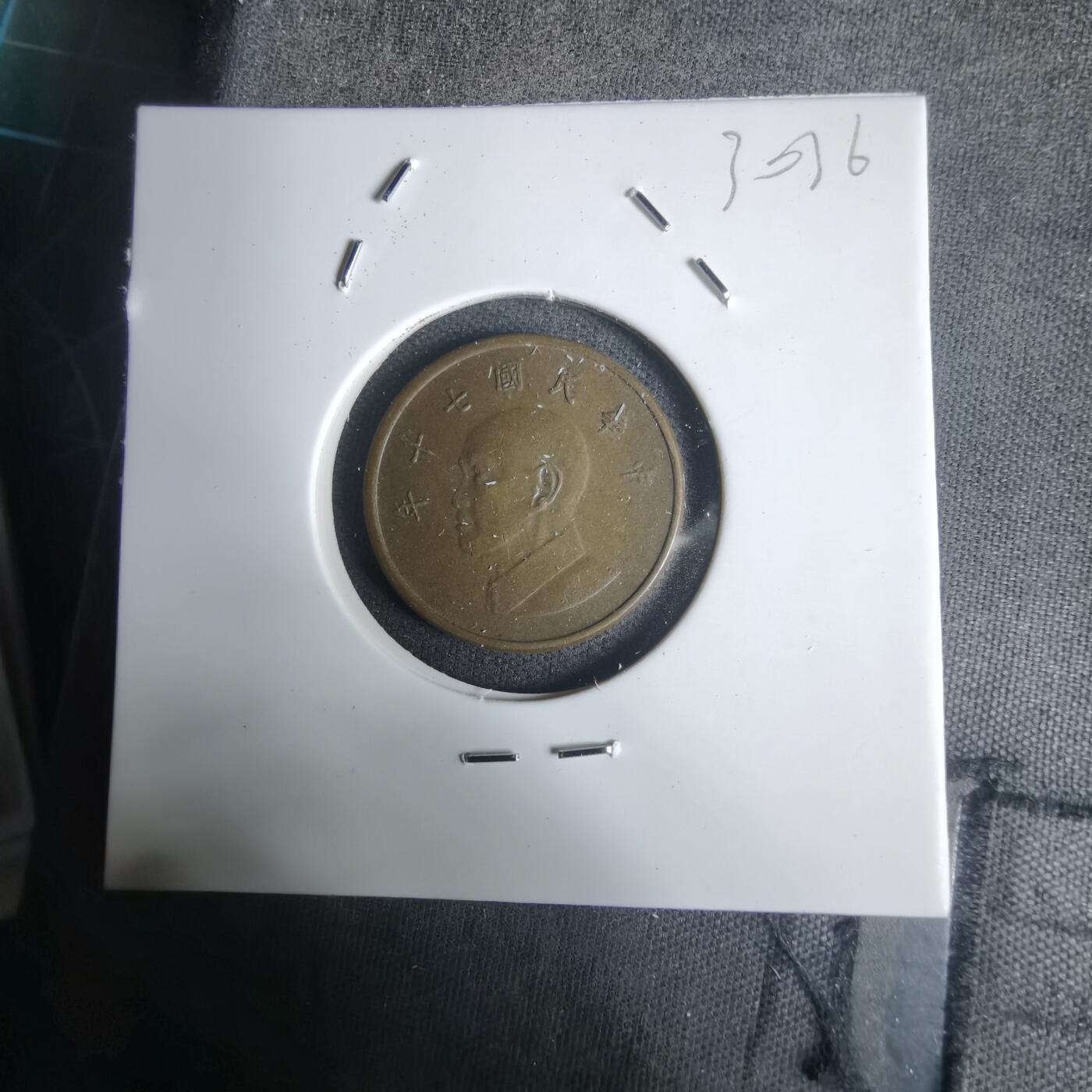 沼泽如烟--第1030场 民国七十年一元