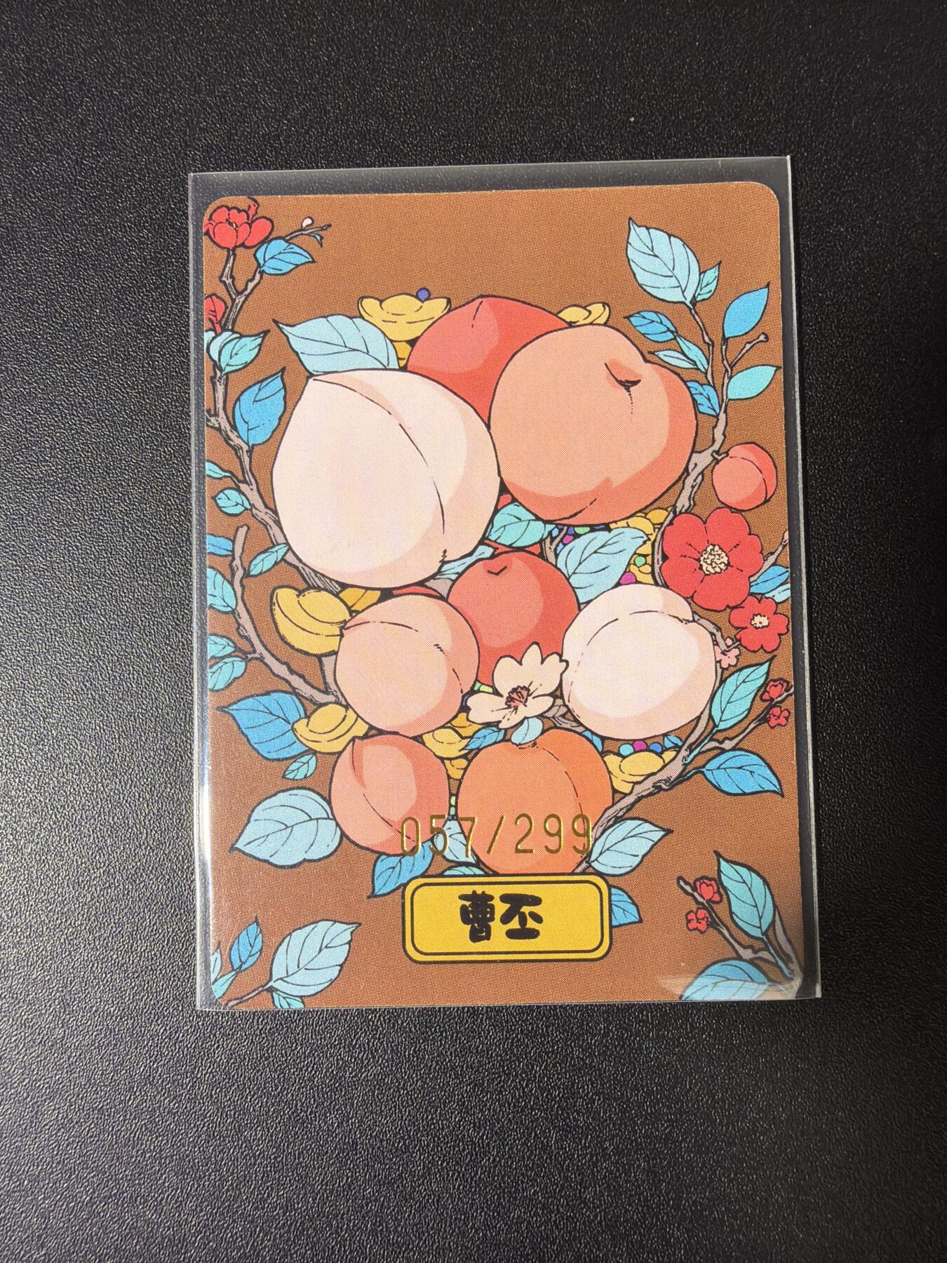 NO.28 好又多金牌大场，每周一站式配齐，方便凑单！（周6晚9点截拍，卖家送拍0抽成！） 【57/299编】小花瓣 曹丕 手绘复刻卡