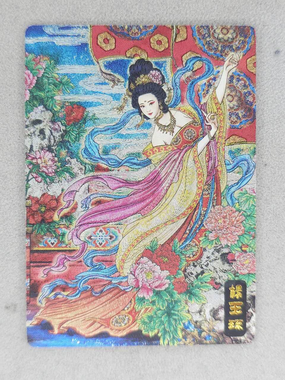 龙虎卡牌-八零场，奇点炸场！！（满200元包邮，无佣金，每周六结拍，欢迎送拍） 粗闪 奇点 长情绘卷 多吉 - 杨玉环
