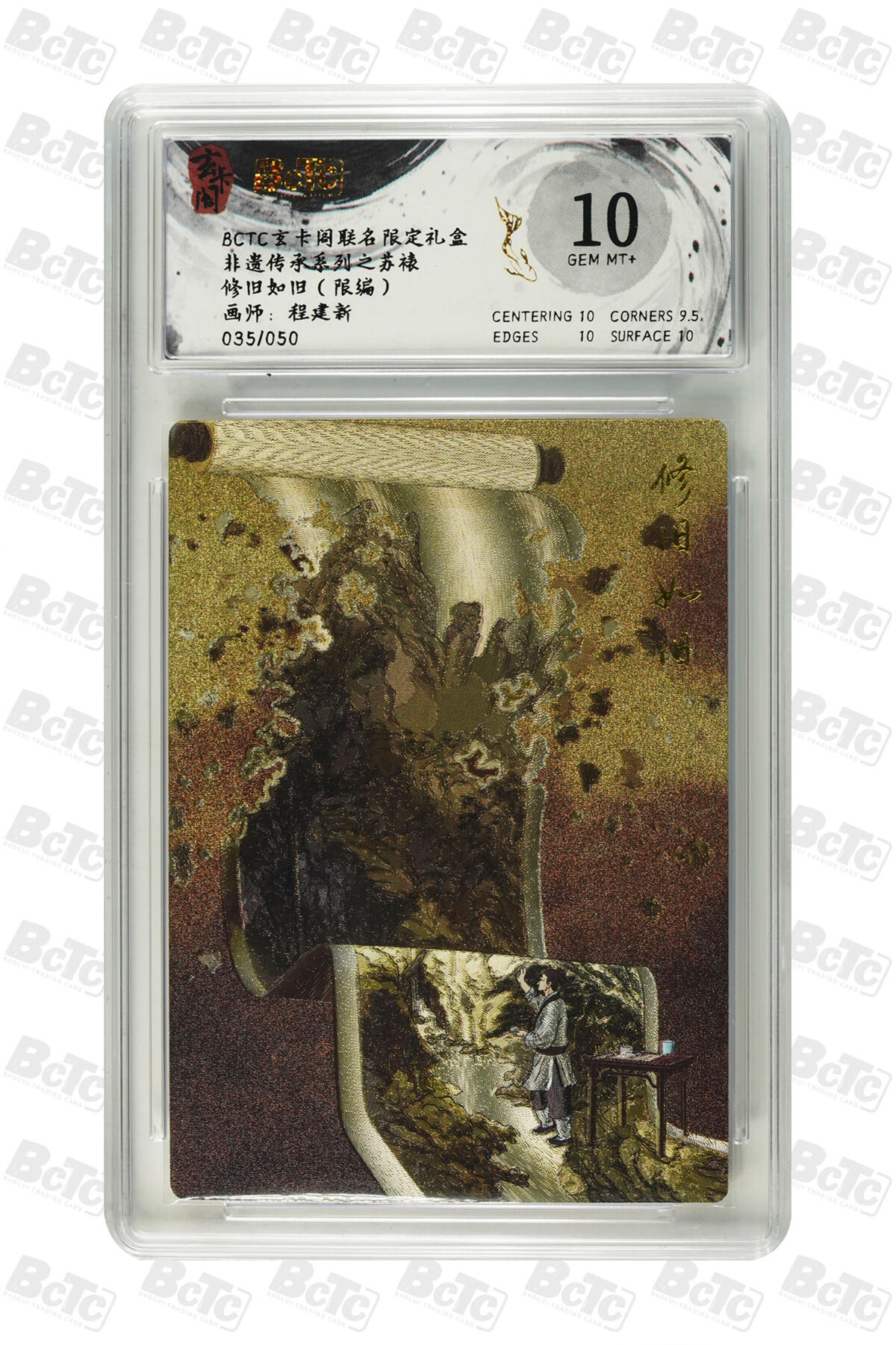 卡牌实验室开始第十四次实验 修旧如旧（限编） GEM MT+