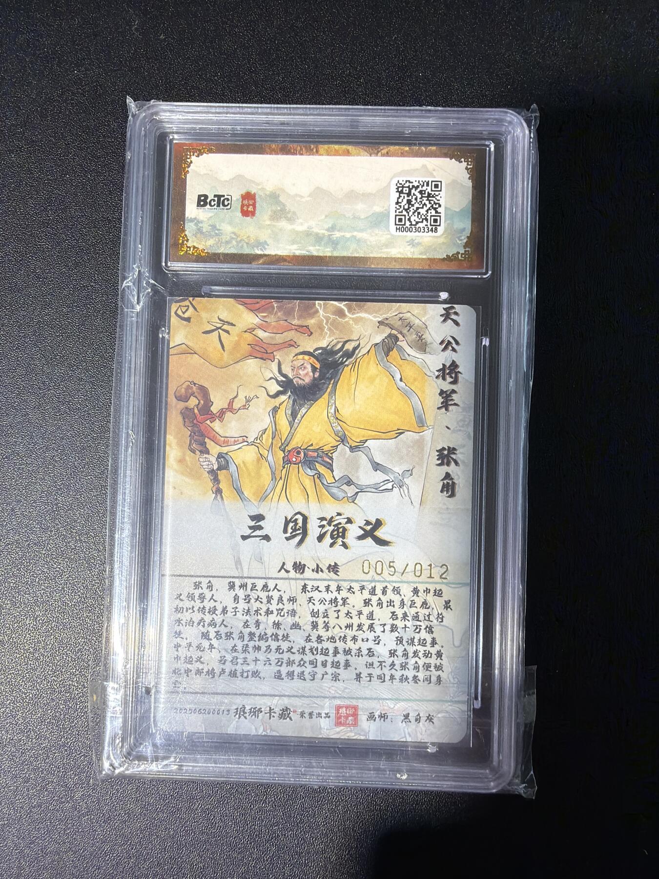 NO.28 好又多金牌大场，每周一站式配齐，方便凑单！（周6晚9点截拍，卖家送拍0抽成！） 【5/12编亲签】琅琊卡藏 霸业丹青 黑白灰亲签 张角 彩闪 10G+