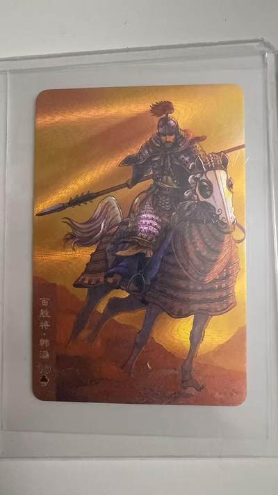 寸草不生拍卖 蛇年第一期 - 统一小浣熊 百胜将·韩滔