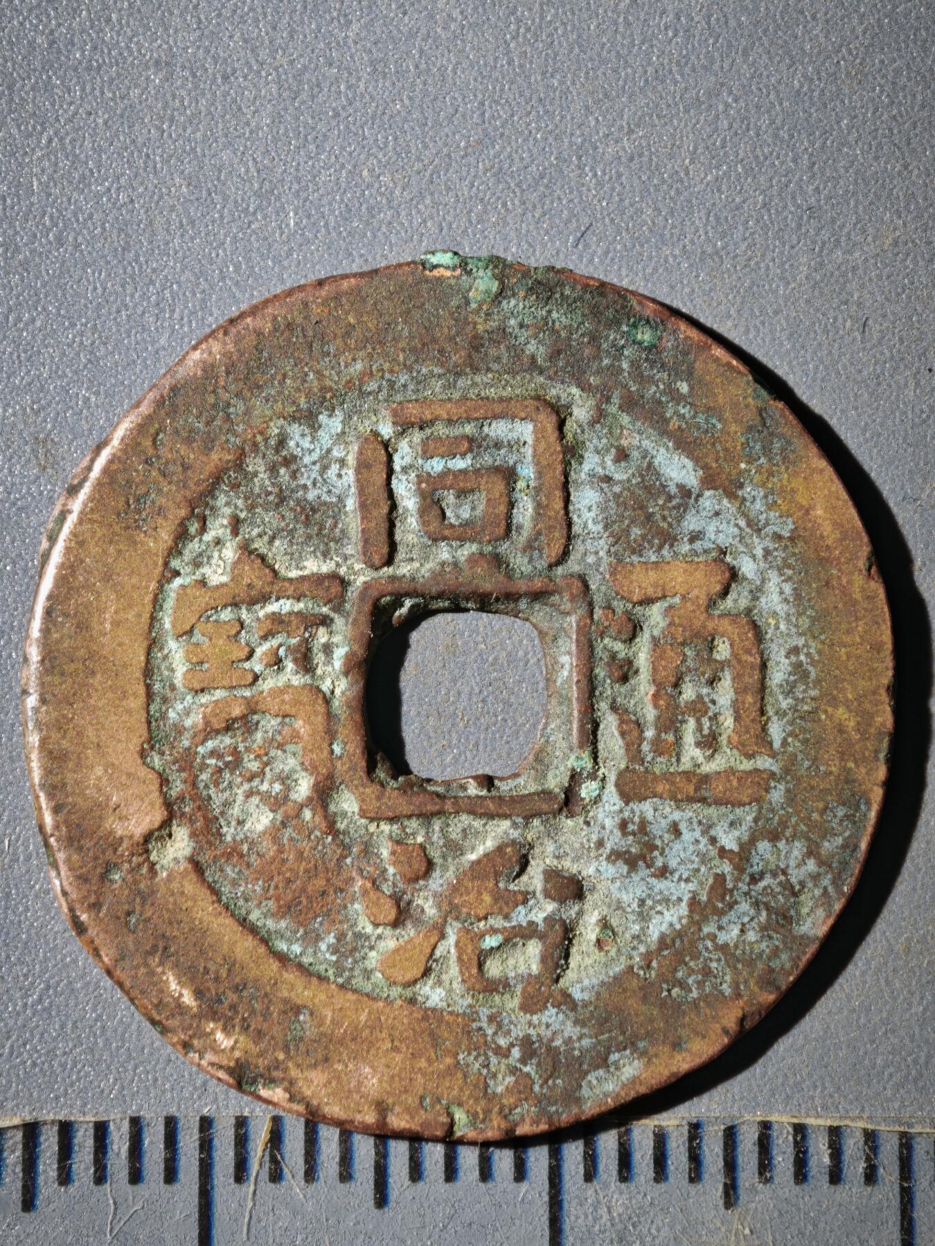 122期新疆红钱粟特钱币丝路钱币专场 A钱币版式