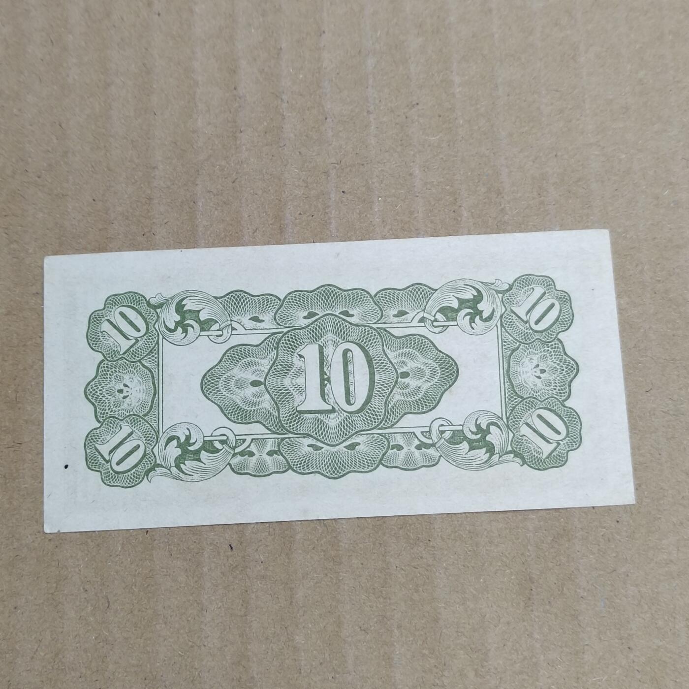 PCAI钱币  24-786  纸币邮票证章古钱铜元小专场