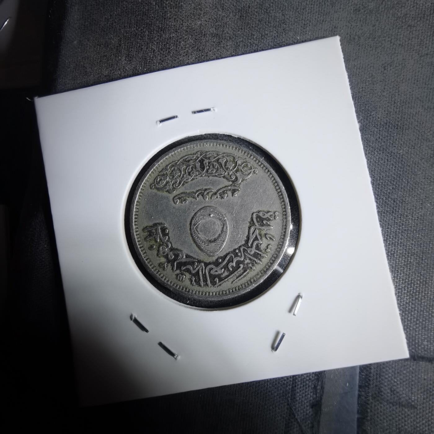 沼泽如烟--第1030场 埃及纪念币