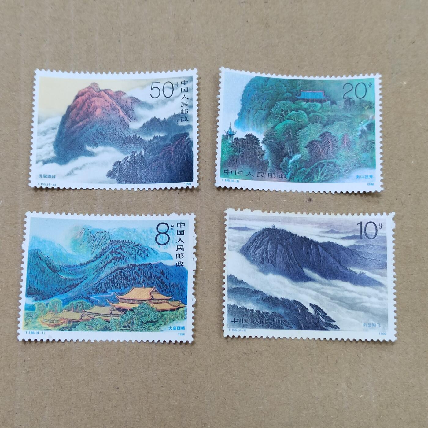 PCAI钱币  24-786  纸币邮票证章古钱铜元小专场 纪念邮票