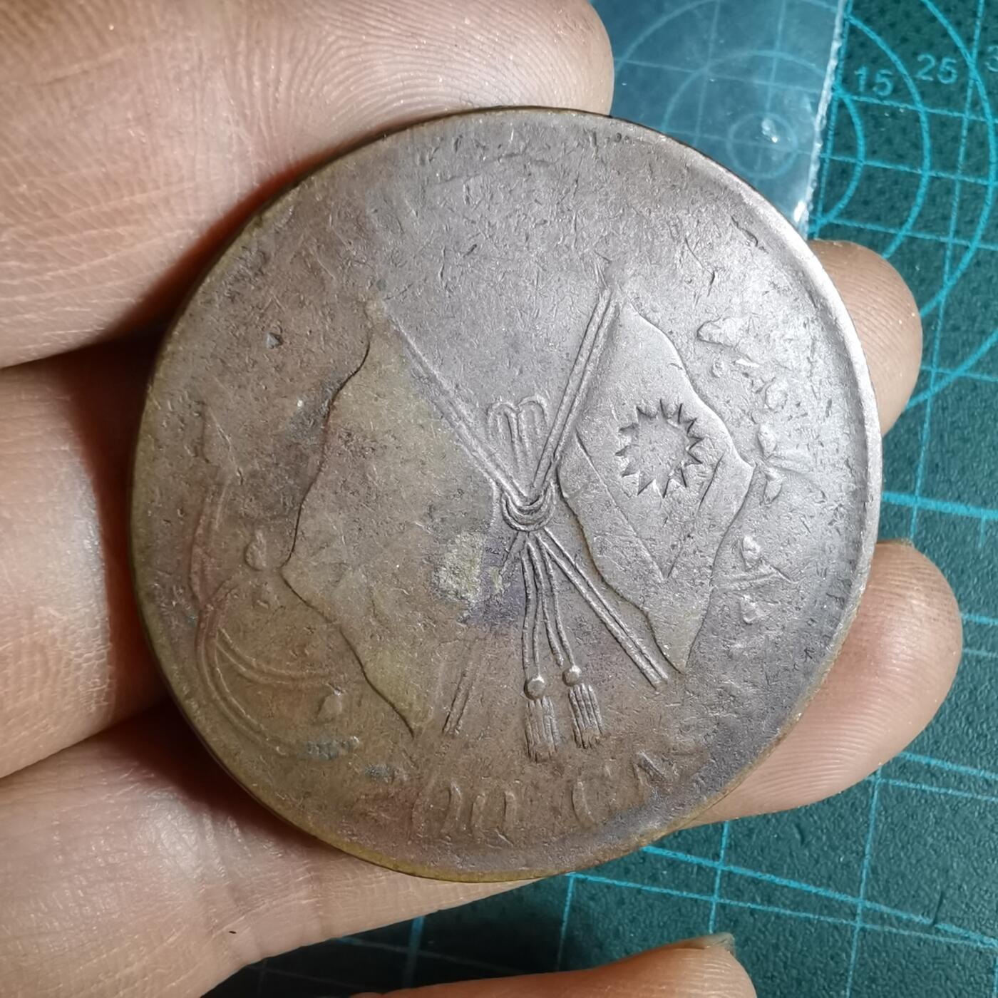 沼泽如烟--第1033场 200文铜板