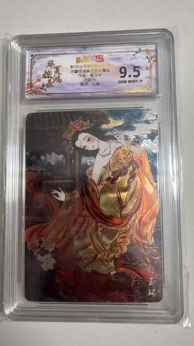 寸草不生拍卖 蛇年第一期 - 华夏惊鸿录之四大美女
作品：杨玉环
光刻卡
画师：心染