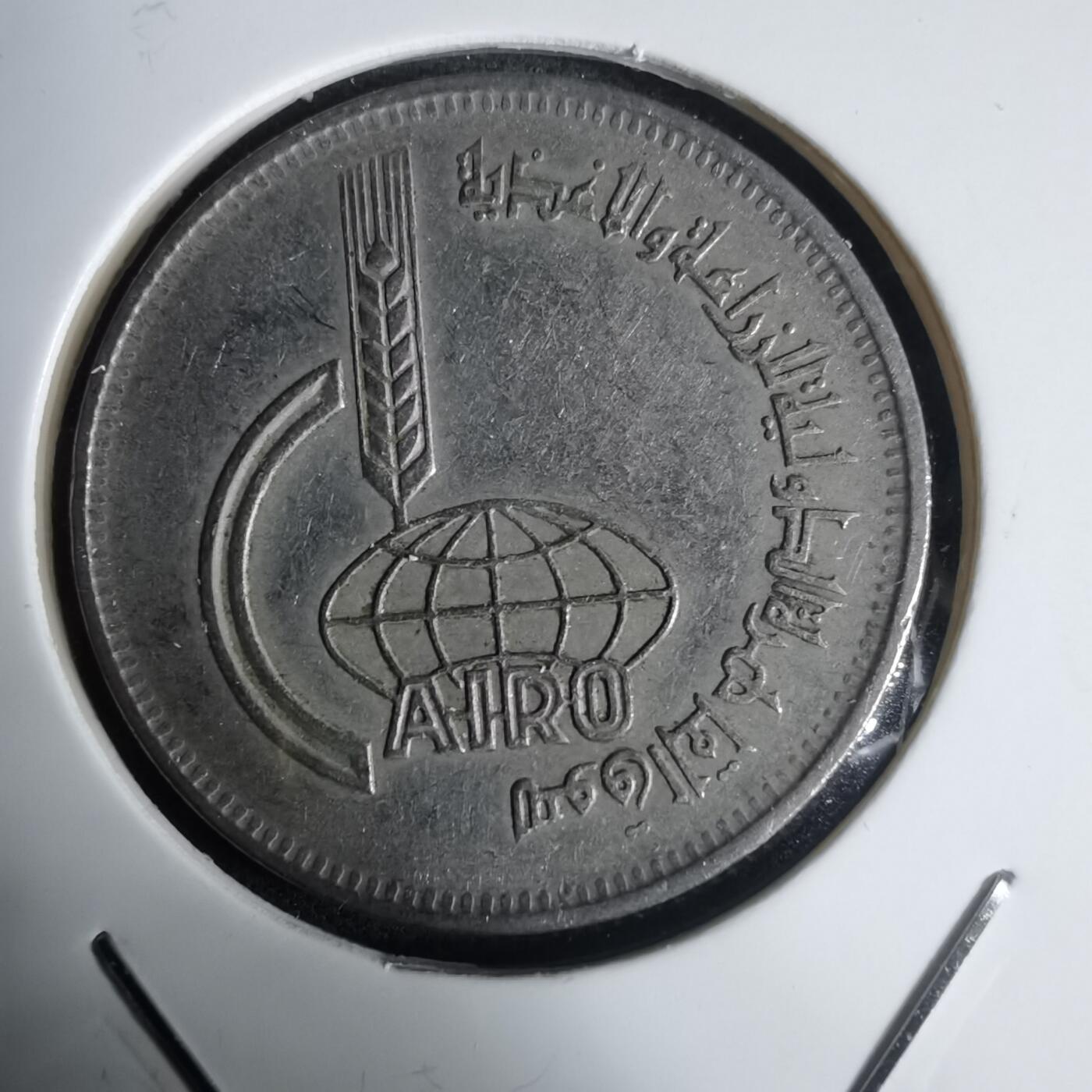 沼泽如烟--第1030场 埃及纪念币