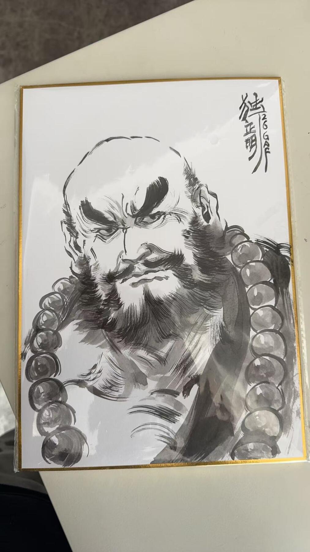 寸草不生拍卖 蛇年第一期