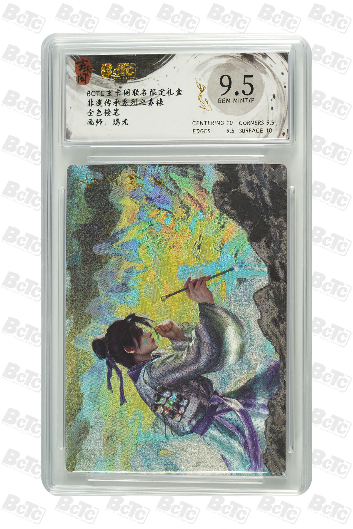 卡牌实验室开始第十四次实验 全色接笔 GEM MINT/P