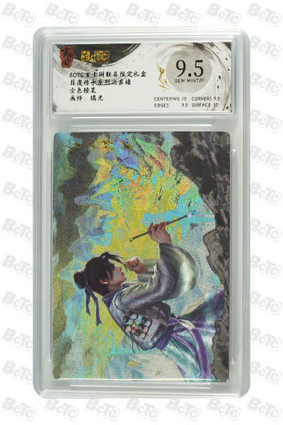 卡牌实验室开始第十四次实验 - 全色接笔 GEM MINT/P