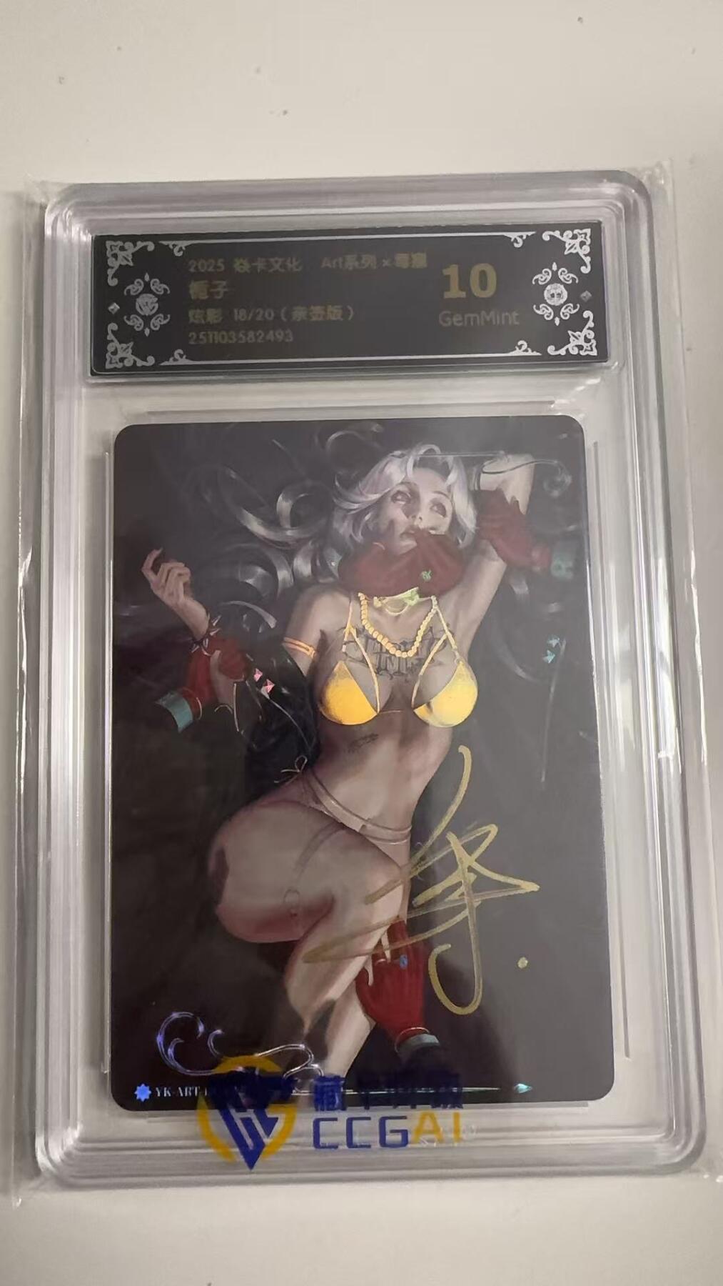 寸草不生拍卖 蛇年第一期 2025 焱卡文化 Art系列x毒瘤
栀子
炫彩18/20（亲签版）10G