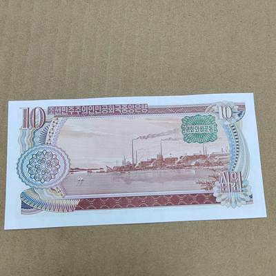 PCAI钱币  25-787  纸币邮票证章古钱铜元小专场 - 朝鲜券，，蓝印