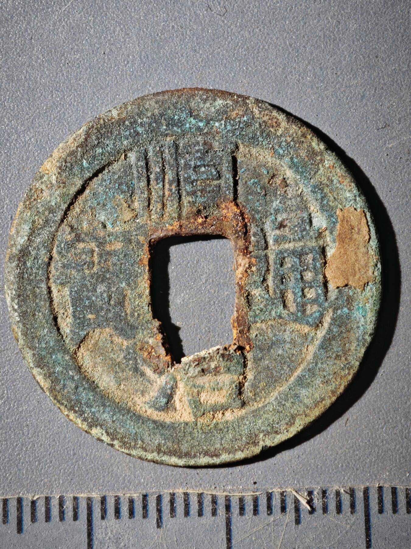 122期新疆红钱粟特钱币丝路钱币专场 B钱币版式