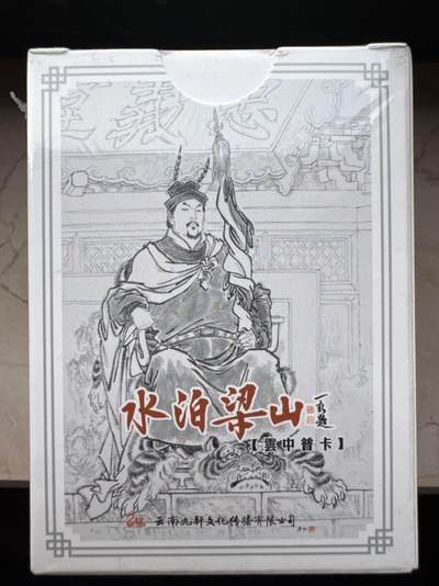 月落卡牌大清仓第7期 - 李云中水浒    全新未拆线描普卡一套