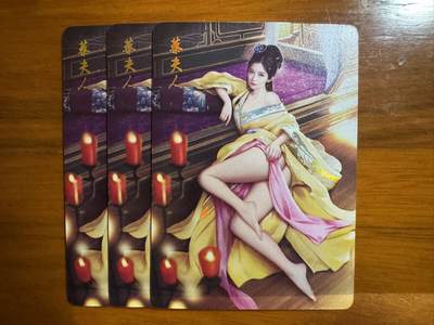 月落卡牌大清仓第7期 - 燎原文化  乱世红颜   蔡夫人   三连彩闪卡一套