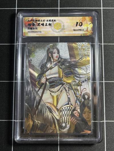 欢迎送拍、零成本上架，释放现金流，合理分配上拍卡品 - 【浮雕折光】黑暗王朝 刘备 10g 焱卡文化&燎原三国