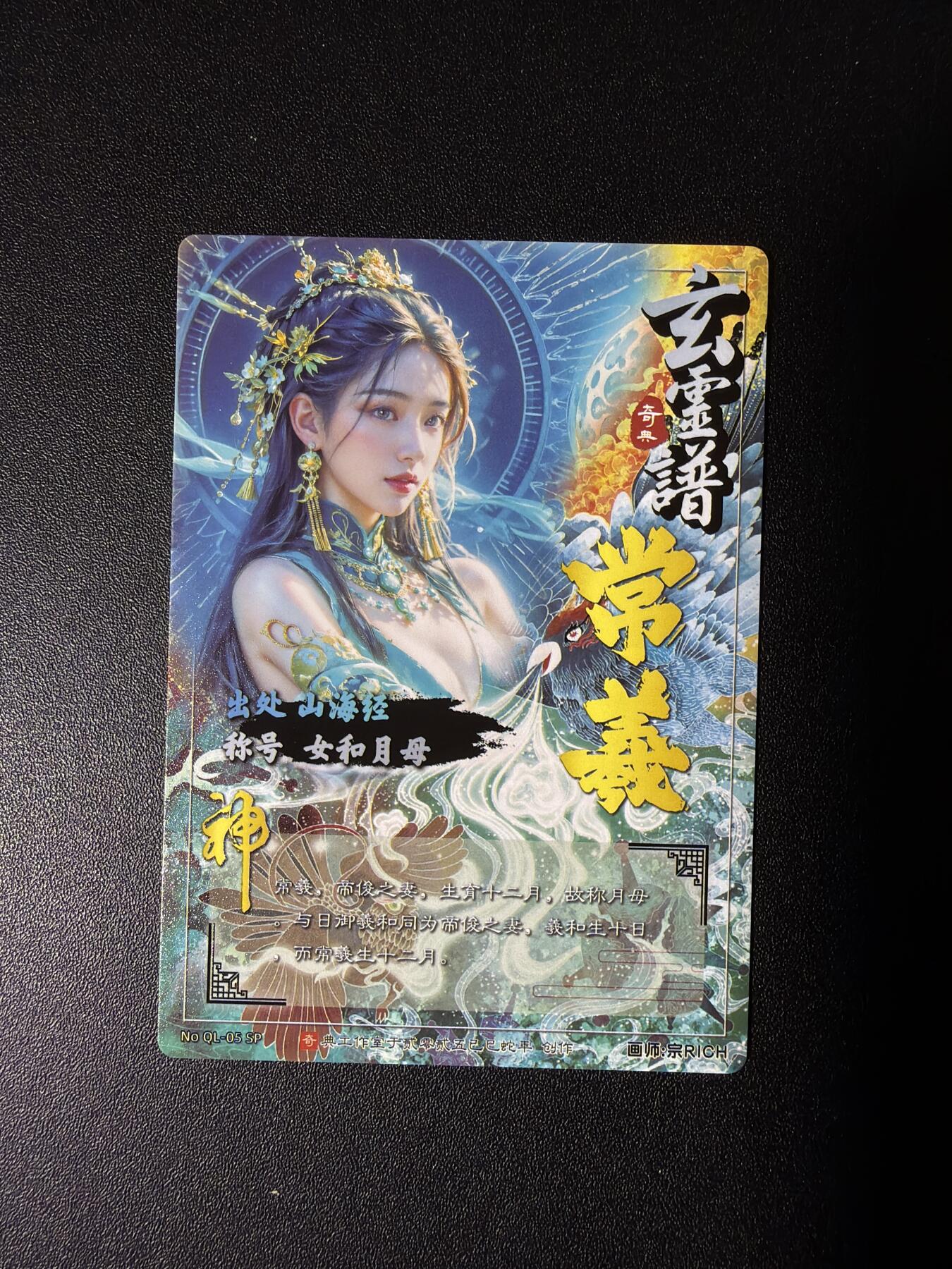 NO.28 好又多金牌大场，每周一站式配齐，方便凑单！（周6晚9点截拍，卖家送拍0抽成！） 【亲签卡】奇点 宗rich亲签 常曦 冷烫粗闪