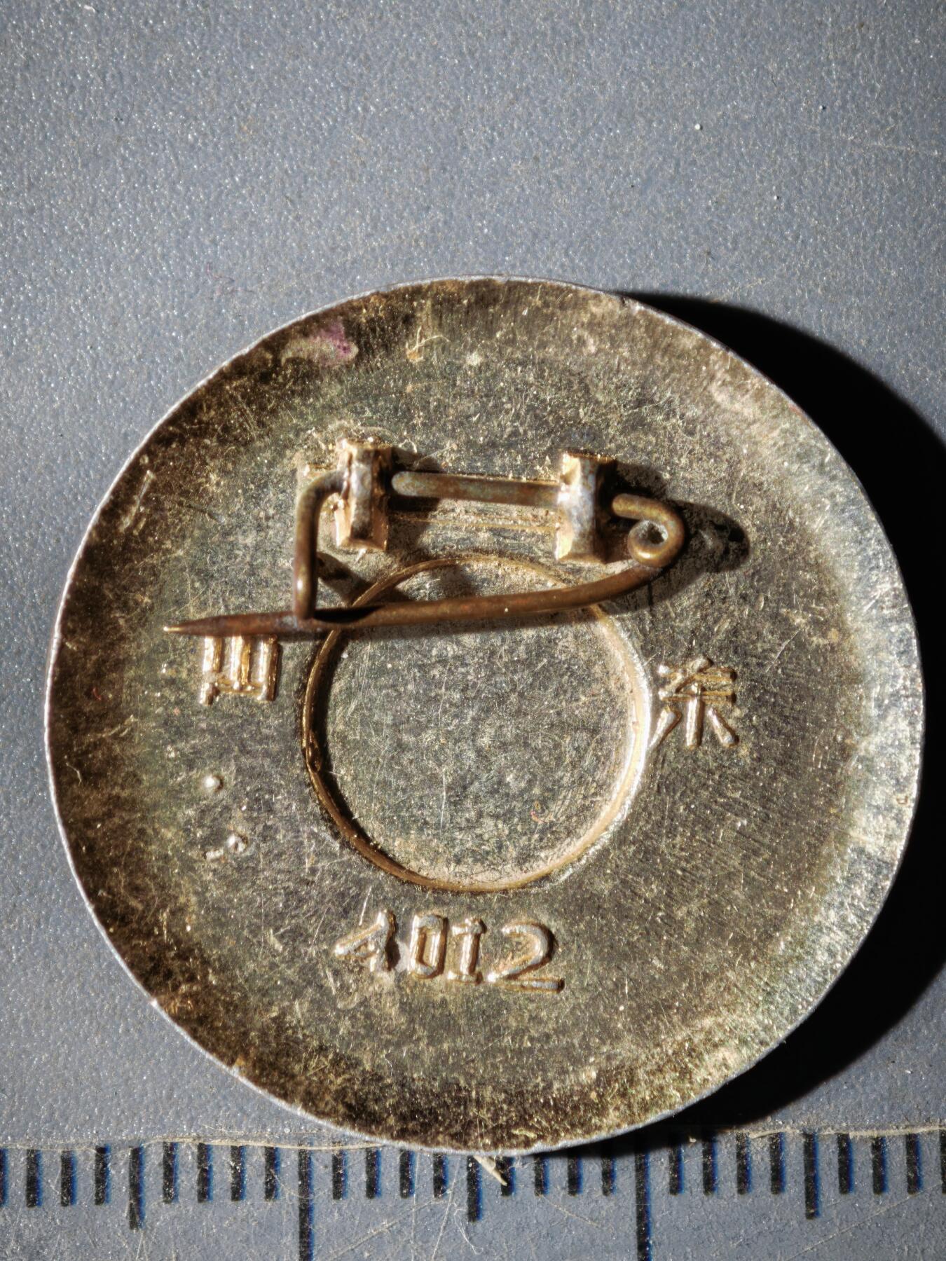 122期新疆红钱粟特钱币丝路钱币专场 徽章