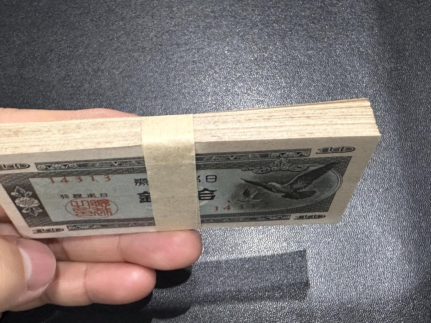 《外钞收藏家》第六百二十期（畅拍场）（长期征集拍品、欢迎藏友们联系合作） 日本银行拾钱 100张 全新 轻微黄斑 14313