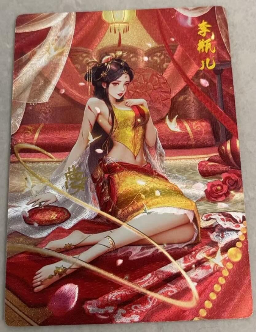 龙虎卡牌-八零场，奇点炸场！！（满200元包邮，无佣金，每周六结拍，欢迎送拍） 【亲签 编号03】粗闪 奇点 金瓶梅 梦 - 李瓶儿  (黄)