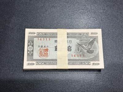 《外钞收藏家》第六百二十期（畅拍场）（长期征集拍品、欢迎藏友们联系合作） - 日本银行拾钱 100张 全新 轻微黄斑 14313