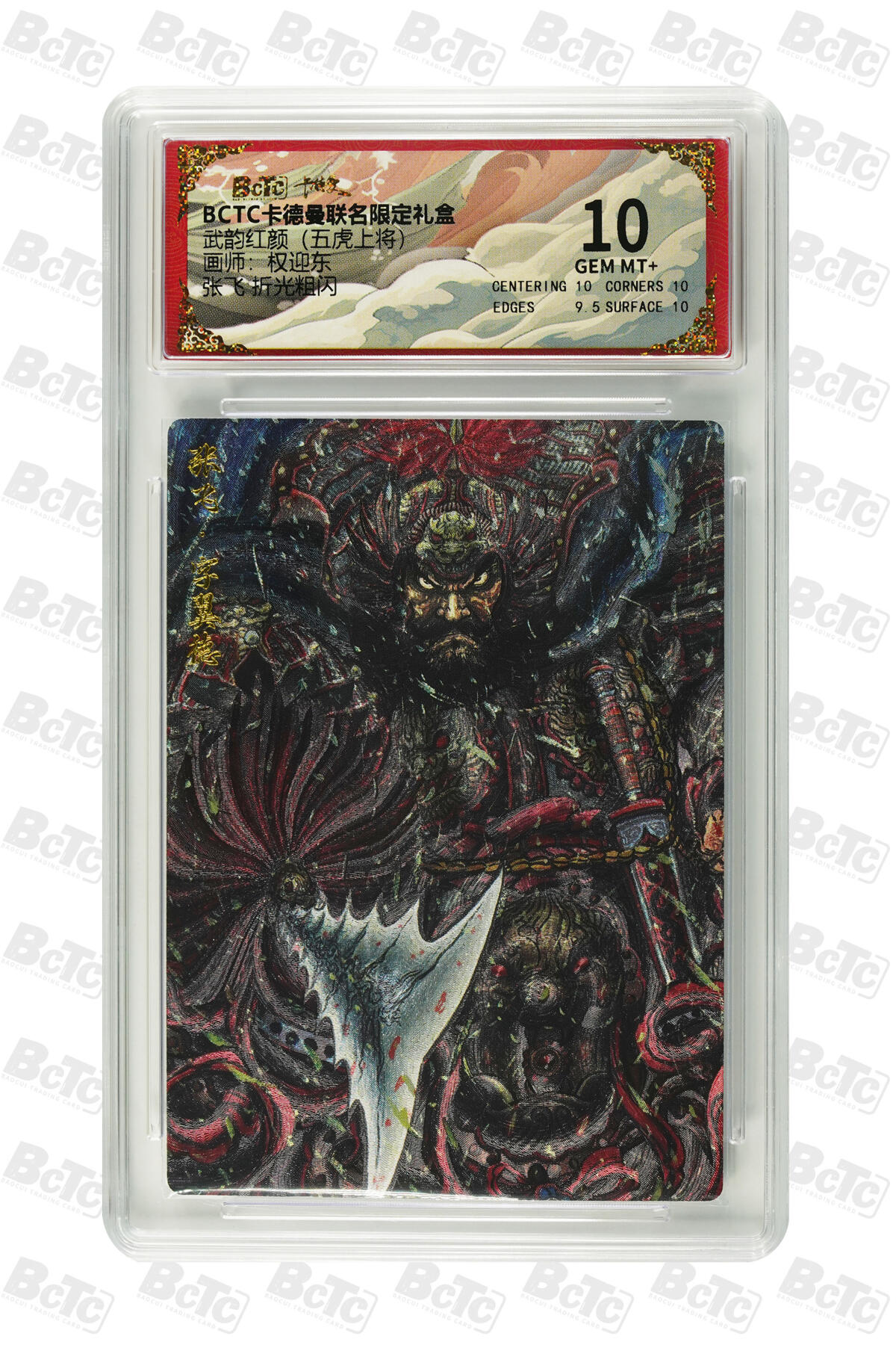 阳大大卡牌拍卖第106期（持续收拍品，周五晚上九点截拍，进群福利早知道）