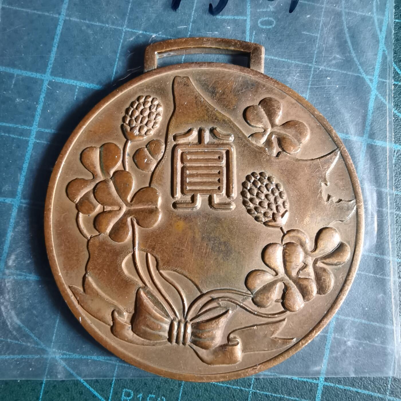 沼泽如烟--第1033场 赏章