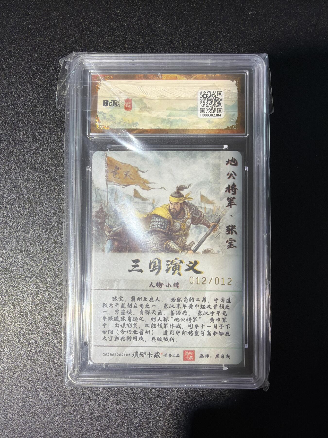 NO.28 好又多金牌大场，每周一站式配齐，方便凑单！（周6晚9点截拍，卖家送拍0抽成！） 【12/12尾编亲签】琅琊卡藏 霸业丹青 黑白灰亲签 张宝 彩雕 10P