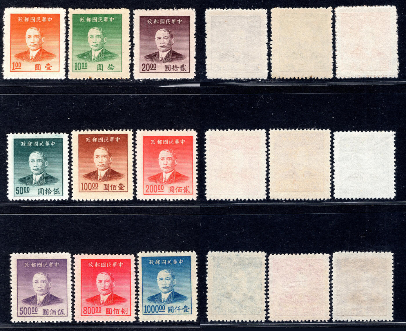 洪涛臻品批发群 精选邮票限时拍卖第1295期  民普50大东一版孙像 第1套专印的金圆票 9全新近全品-全品