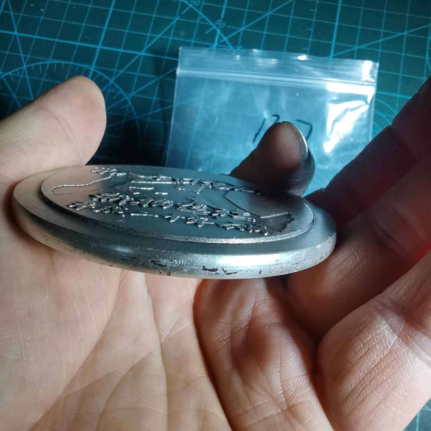 沼泽如烟--第1033场 平成二十年纪念章