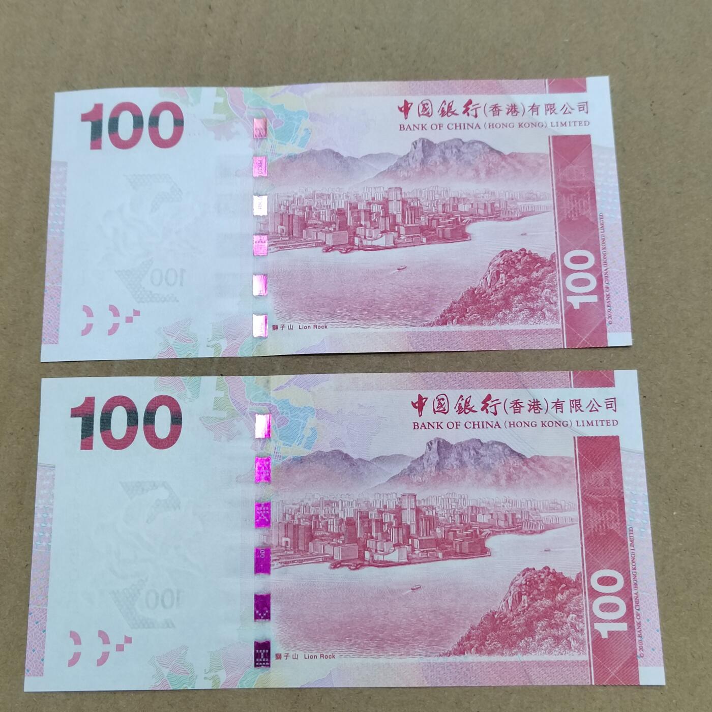 PCAI钱币  24-786  纸币邮票证章古钱铜元小专场 中国香港二张