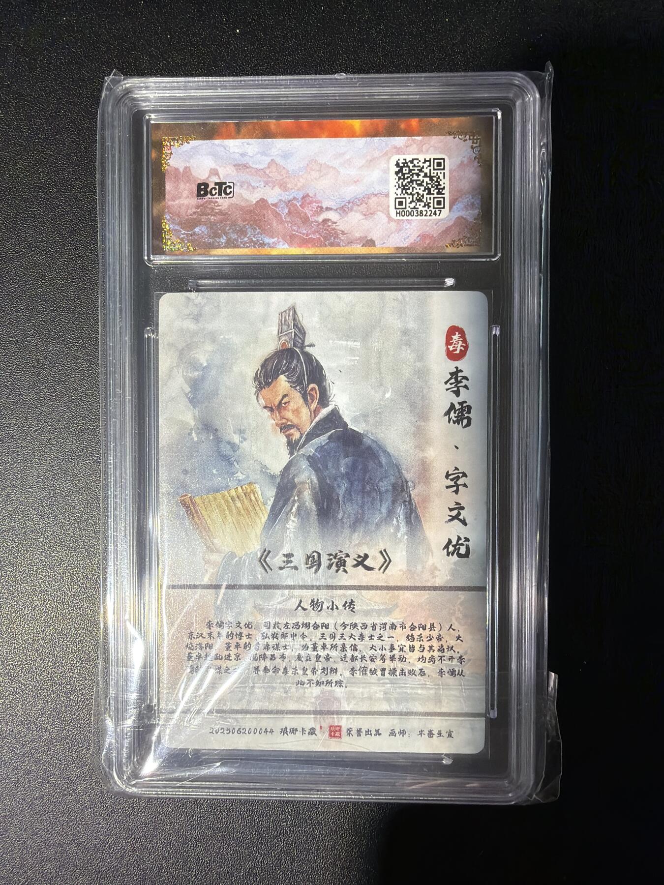 NO.28 好又多金牌大场，每周一站式配齐，方便凑单！（周6晚9点截拍，卖家送拍0抽成！） 【爆金】琅琊卡藏 霸业丹青 半熟生宣 李儒 水墨异画