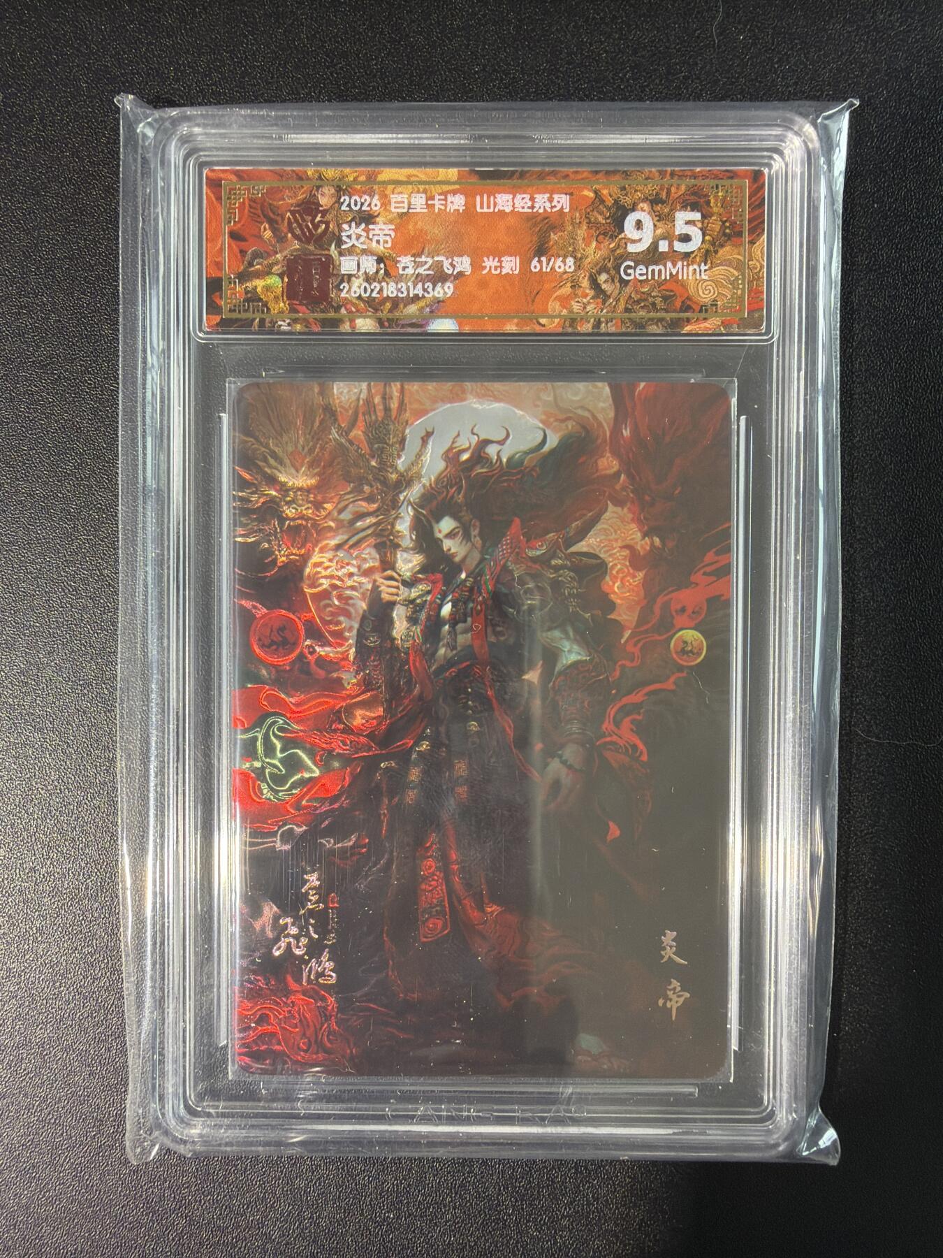 NO.28 好又多金牌大场，每周一站式配齐，方便凑单！（周6晚9点截拍，卖家送拍0抽成！） 【61/68编】百里 山海经 苍之飞鸿 炎帝 光刻 9.5G