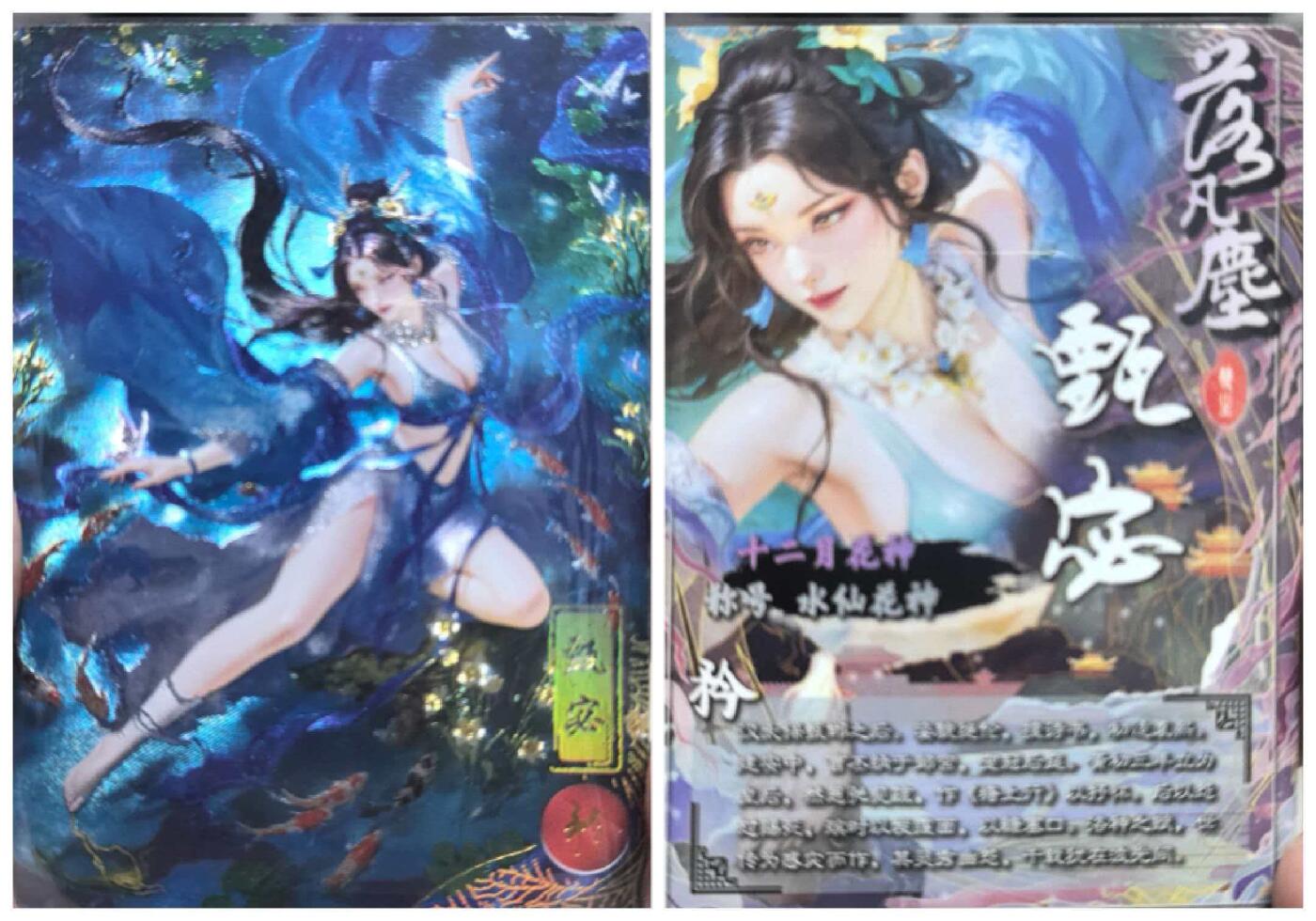 【持续收拍品】-琦卡当当铺～第38期★★~支持寄存★★~【9点40结束】扫码加群抽[包邮券]~ 奇点最新一期画师宗rich兑换卡荡凡尘十二花神矜甄宓幻彩折光粗闪一张很稀有