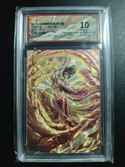 天玑星卡拍第181期《3.26周四截拍》持续收拍收评中 满赠卡需备注 - 卡德曼 武韵红颜(三国礼盒)  杆子 貂蝉 折光粗闪 保粹10