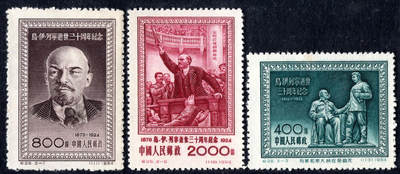 洪涛臻品批发群 精选邮票限时拍卖第1297期  - 纪26列宁 新全套 全品！(多套随机发)