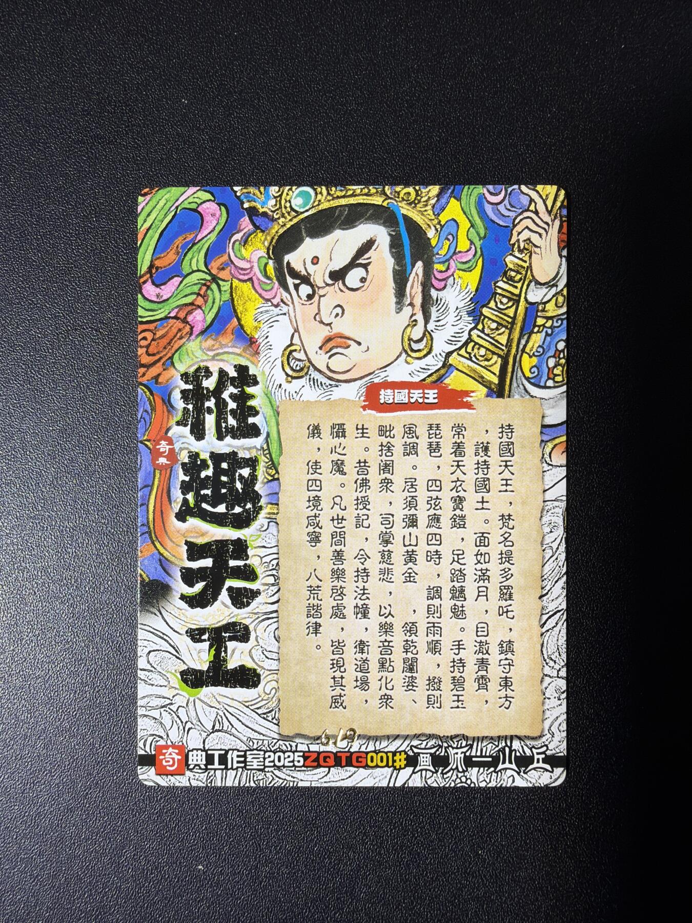 NO.28 好又多金牌大场，每周一站式配齐，方便凑单！（周6晚9点截拍，卖家送拍0抽成！） 【6/9编亲签】奇点 山丘亲签 持国天王 粗闪