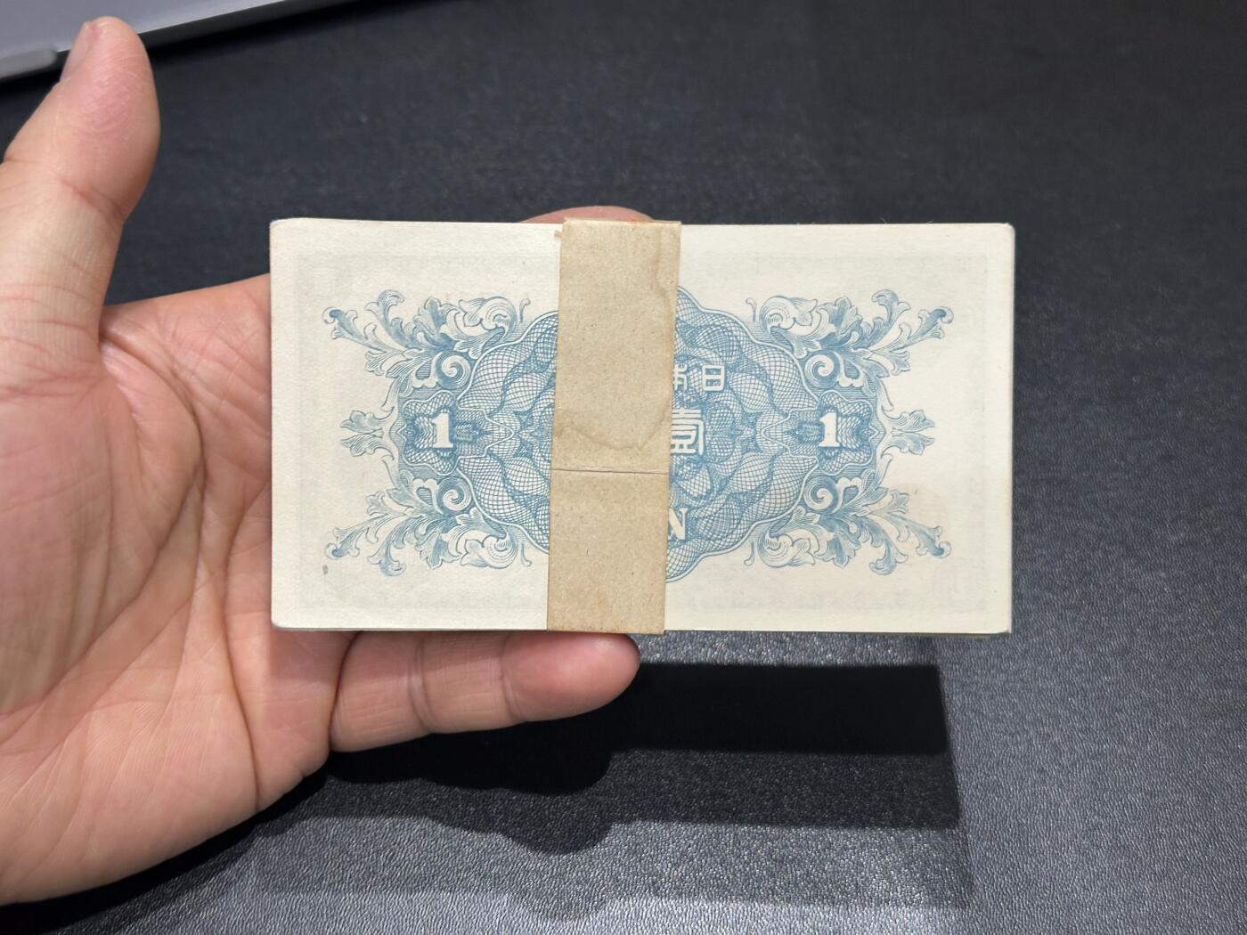 《外钞收藏家》第六百二十期（畅拍场）（长期征集拍品、欢迎藏友们联系合作） 日本银行壹元  100张 全新不绝 137316