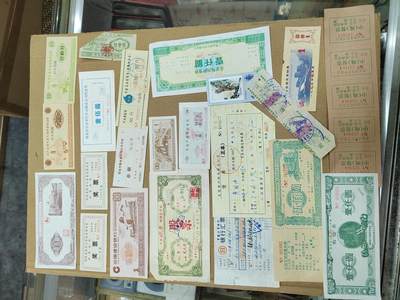 PCAI钱币  25-787  纸币邮票证章古钱铜元小专场 - 中国各时期的票据一组