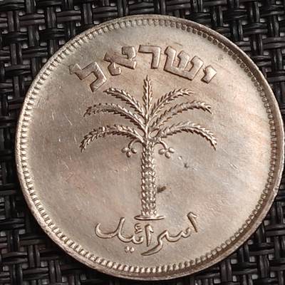 布加迪🐬～世界钱币(上海)🌾第 283 期 /  各国套币和散币 - 以色列🇮🇱 1949年 100普鲁塔