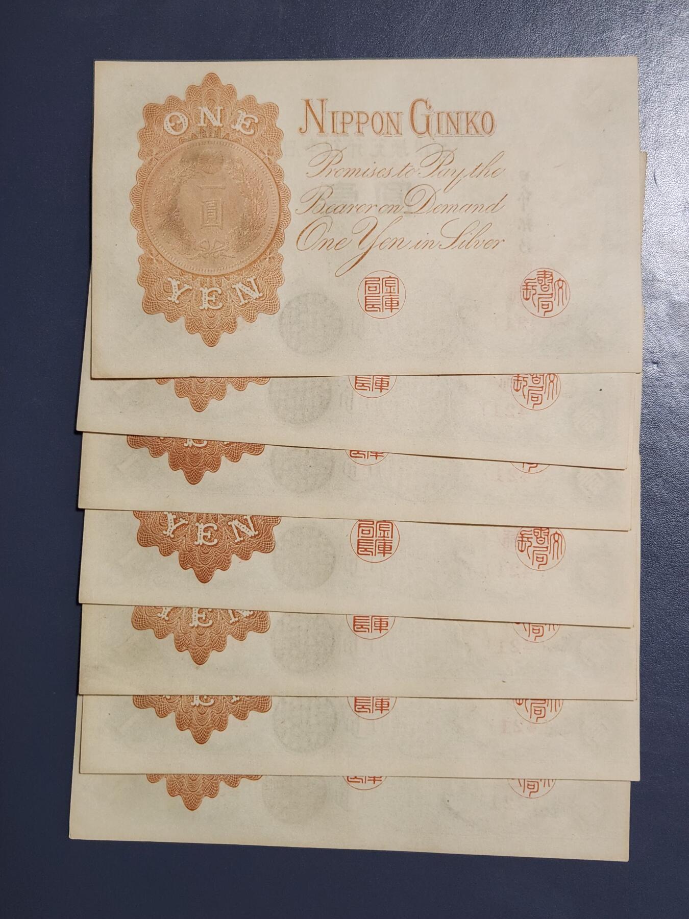 3月25号晚上8点 外国纸币自动截拍第45场 400番7连号 几乎全新原汁原味个别轻微瑕疵