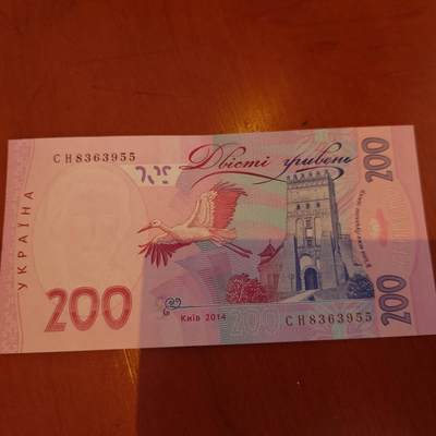 世界钱币～微拍第241期暨2026年第22期  部分新货（群里挑剩）陆续上架 - 2014年乌克兰200元 全新绝品无47尾号955