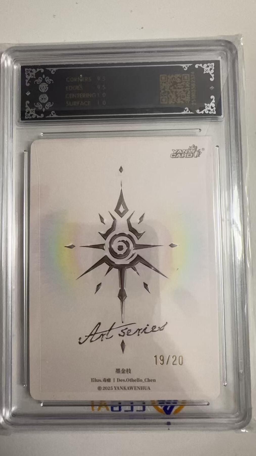 寸草不生拍卖 蛇年第一期 2025 焱卡文化 Art系列x毒瘤
墨金枝
炫彩19/20（亲签版）10G